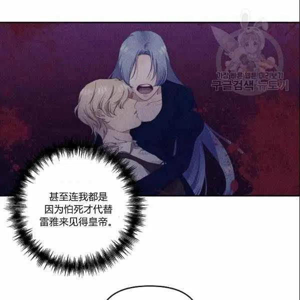 那個婚禮我來吧 - 第40話(2/2) - 8