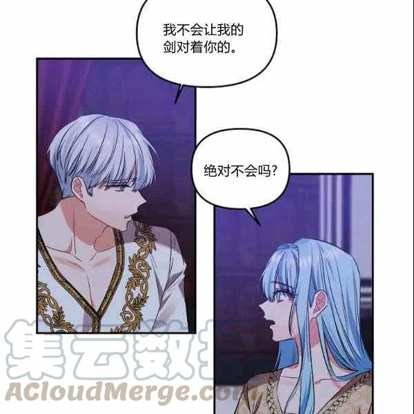 那個婚禮我來吧 - 第40話(2/2) - 1