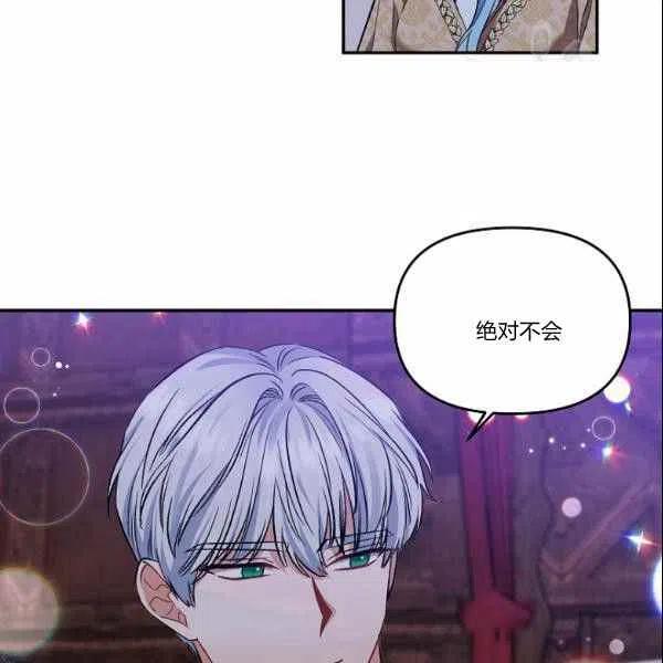 那個婚禮我來吧 - 第40話(2/2) - 2