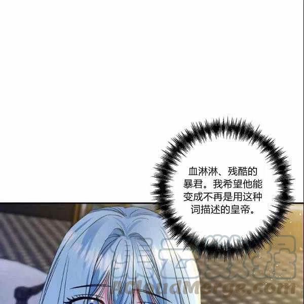 那個婚禮我來吧 - 第40話(2/2) - 7