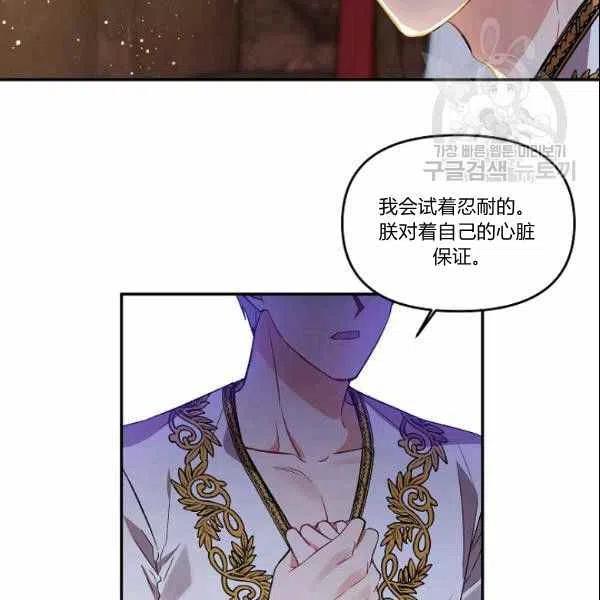 那個婚禮我來吧 - 第40話(2/2) - 1