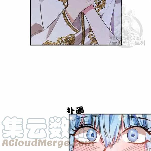 那個婚禮我來吧 - 第40話(2/2) - 2