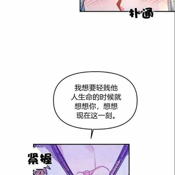 那個婚禮我來吧 - 第40話(2/2) - 3