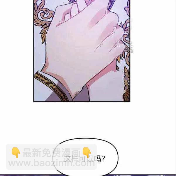 那個婚禮我來吧 - 第40話(2/2) - 4