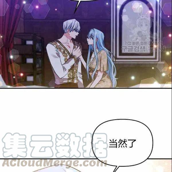 那個婚禮我來吧 - 第40話(2/2) - 5