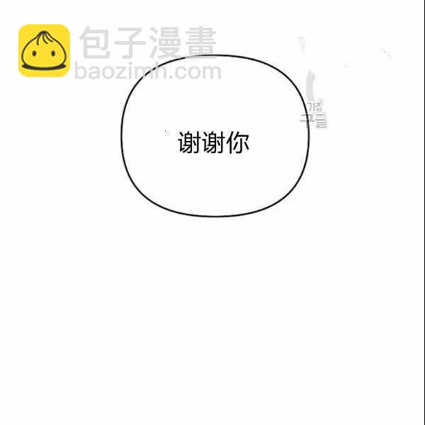 那個婚禮我來吧 - 第40話(2/2) - 7