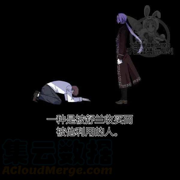 那個婚禮我來吧 - 第40話(1/2) - 7