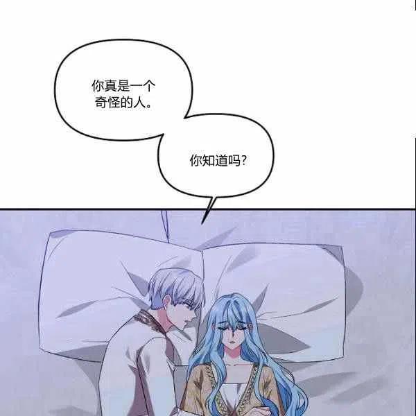 那個婚禮我來吧 - 第40話(2/2) - 1