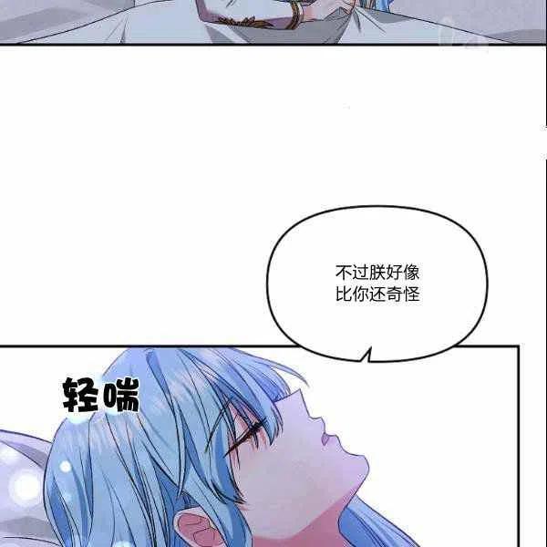 那個婚禮我來吧 - 第40話(2/2) - 2