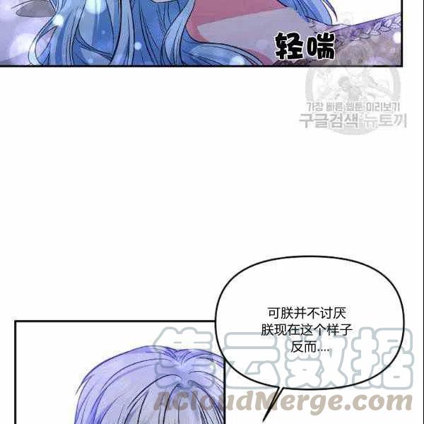 那個婚禮我來吧 - 第40話(2/2) - 3