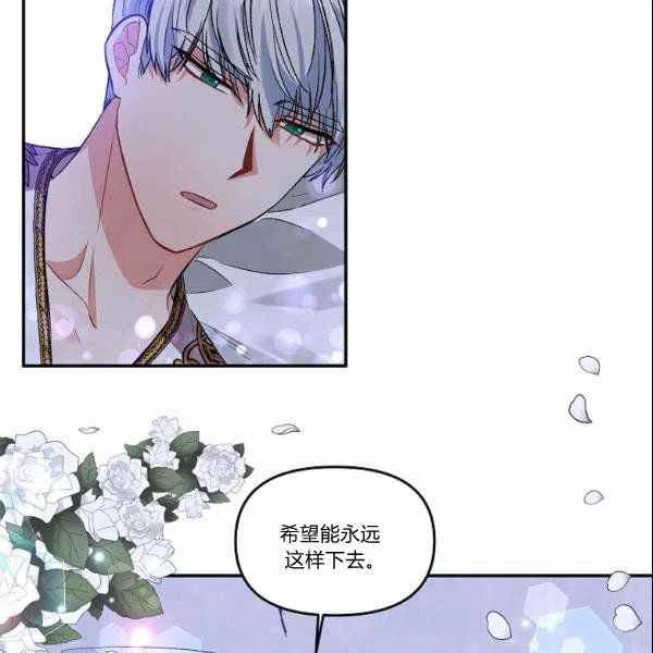 那個婚禮我來吧 - 第40話(2/2) - 4