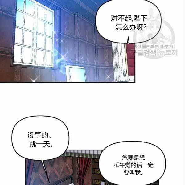 那個婚禮我來吧 - 第40話(2/2) - 7