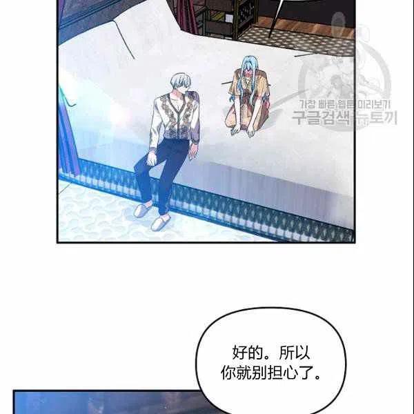 那個婚禮我來吧 - 第40話(2/2) - 8