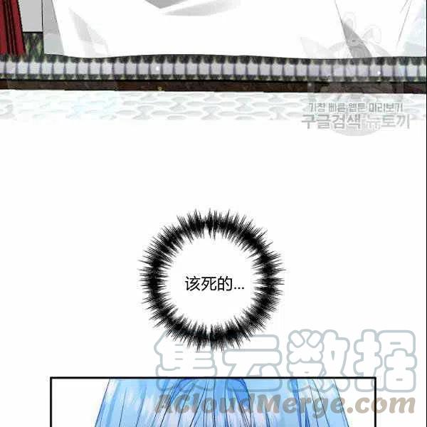 那個婚禮我來吧 - 第40話(2/2) - 4