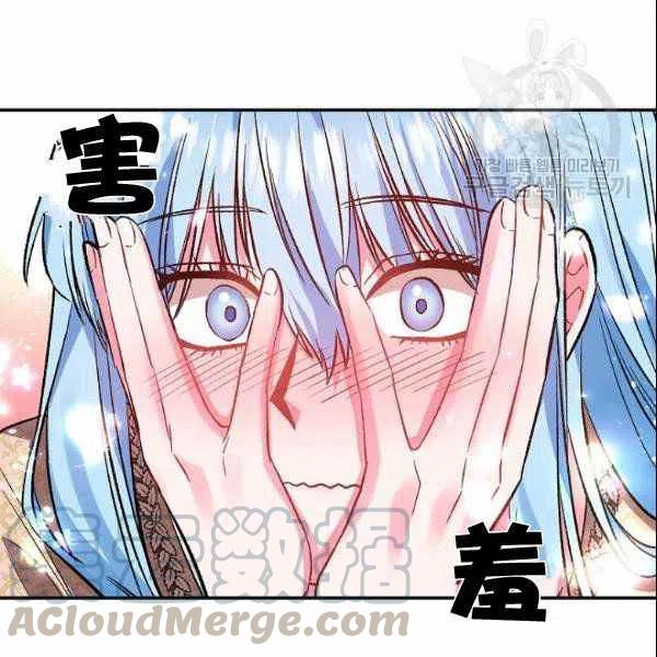 那個婚禮我來吧 - 第40話(2/2) - 7