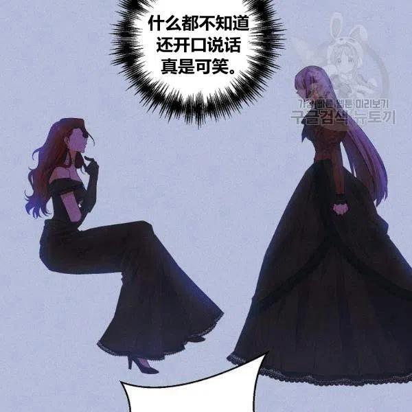 那個婚禮我來吧 - 第42話(1/2) - 3