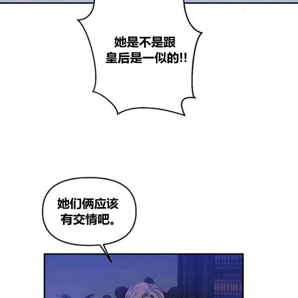 那個婚禮我來吧 - 第42話(1/2) - 4