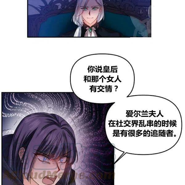 那個婚禮我來吧 - 第42話(1/2) - 5