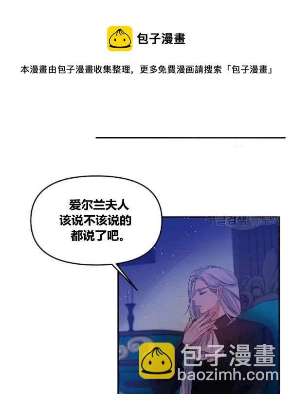 那個婚禮我來吧 - 第42話(1/2) - 7