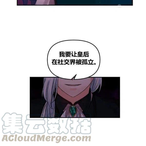 那個婚禮我來吧 - 第42話(1/2) - 3