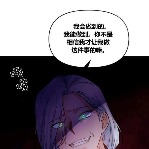 那個婚禮我來吧 - 第42話(1/2) - 4