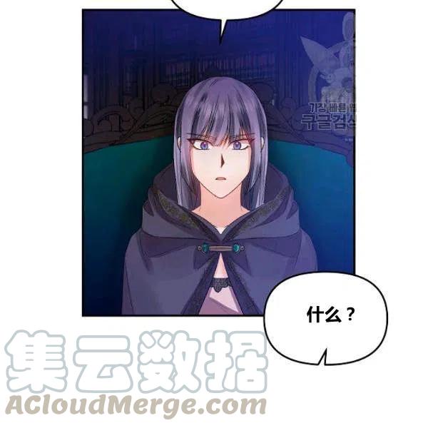 那個婚禮我來吧 - 第42話(1/2) - 6