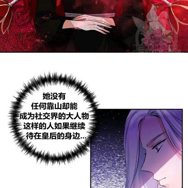 那個婚禮我來吧 - 第42話(1/2) - 8