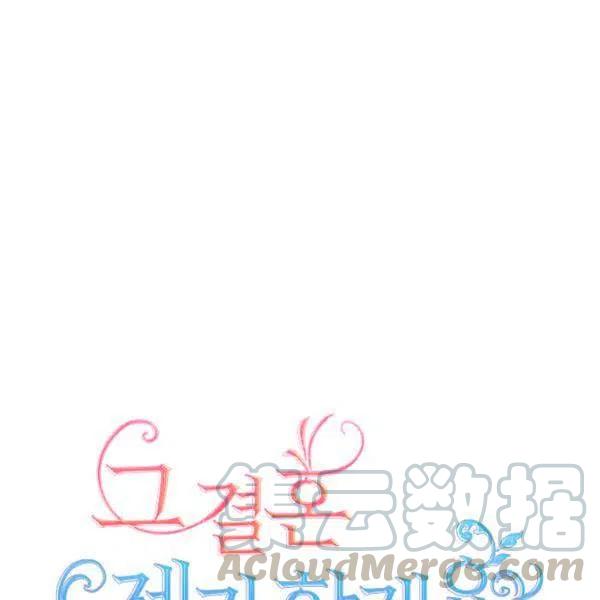 那個婚禮我來吧 - 第42話(1/2) - 4