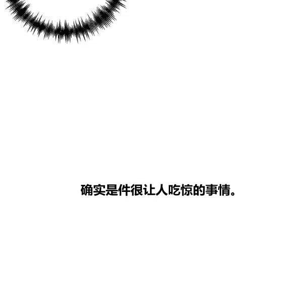 那個婚禮我來吧 - 第42話(1/2) - 1