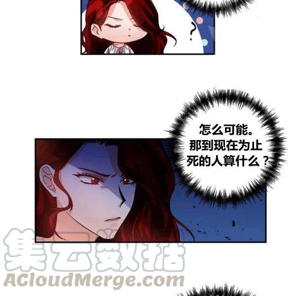 那個婚禮我來吧 - 第42話(1/2) - 5