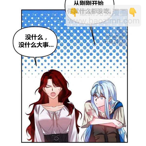 那個婚禮我來吧 - 第42話(1/2) - 7