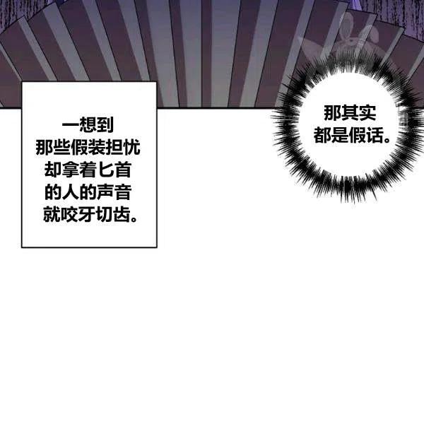 那個婚禮我來吧 - 第42話(1/2) - 4