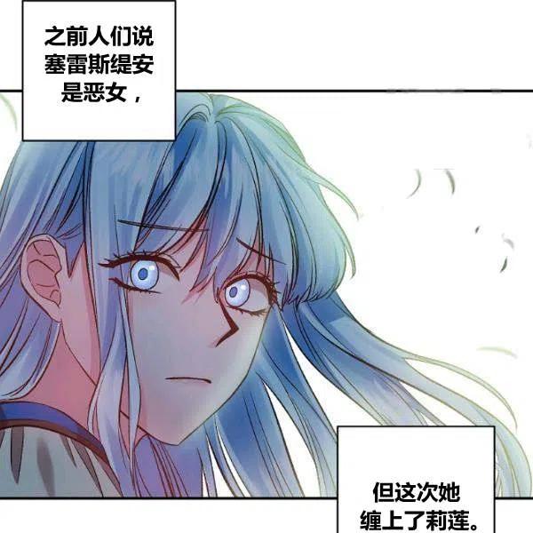 那個婚禮我來吧 - 第42話(1/2) - 5