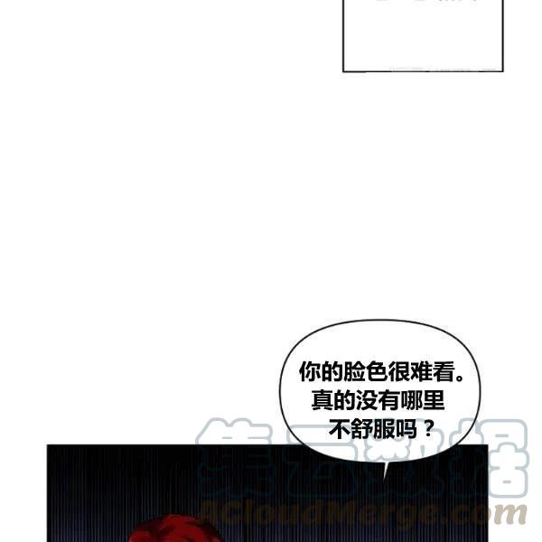 那個婚禮我來吧 - 第42話(1/2) - 6