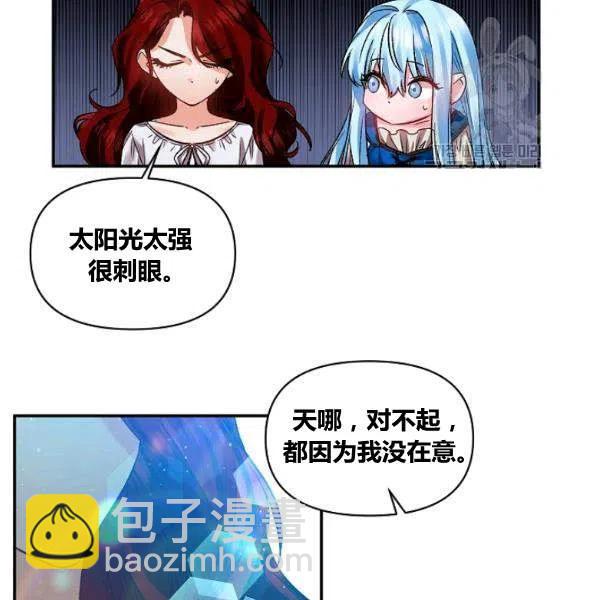 那個婚禮我來吧 - 第42話(1/2) - 7