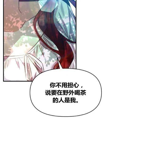 那個婚禮我來吧 - 第42話(1/2) - 8