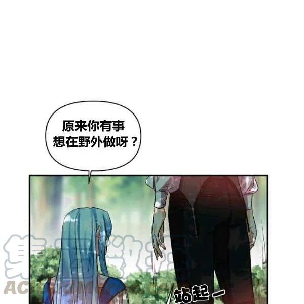 那個婚禮我來吧 - 第42話(1/2) - 1