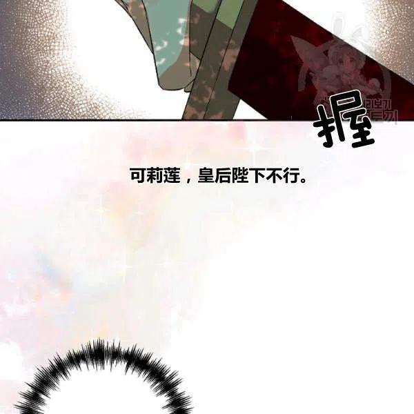 那個婚禮我來吧 - 第42話(2/2) - 5