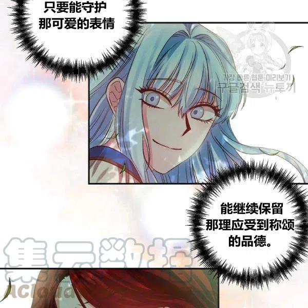 那個婚禮我來吧 - 第42話(2/2) - 6