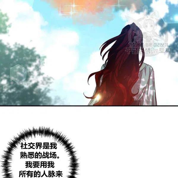 那個婚禮我來吧 - 第42話(2/2) - 2