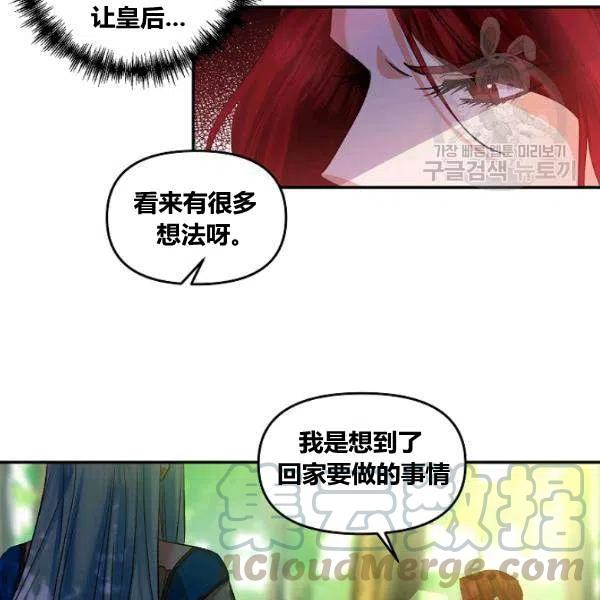 那個婚禮我來吧 - 第42話(2/2) - 3