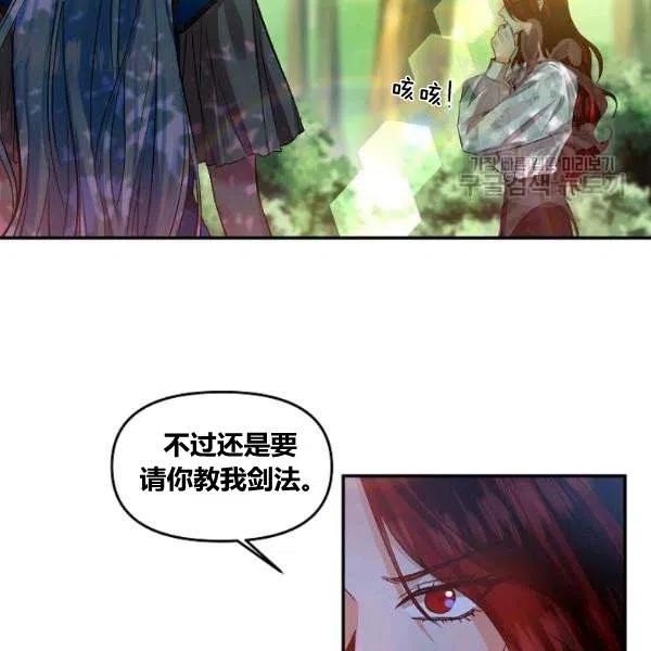 那個婚禮我來吧 - 第42話(2/2) - 4