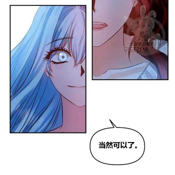 那個婚禮我來吧 - 第42話(2/2) - 5