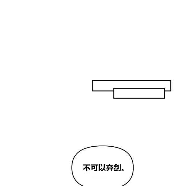 那個婚禮我來吧 - 第42話(2/2) - 1