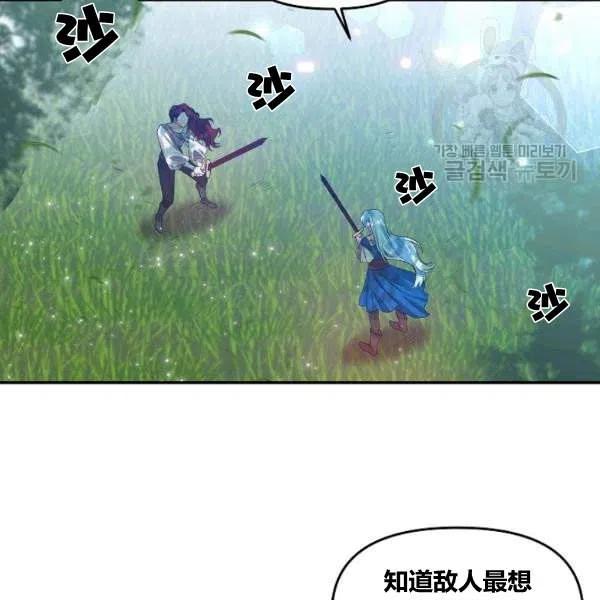 那個婚禮我來吧 - 第42話(2/2) - 2