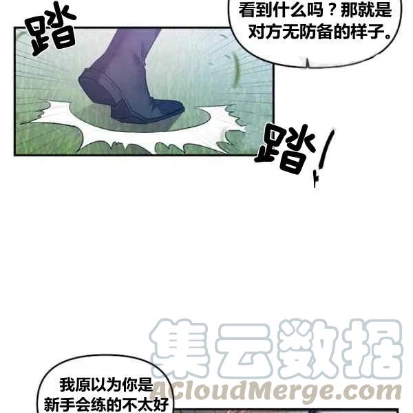 那個婚禮我來吧 - 第42話(2/2) - 3