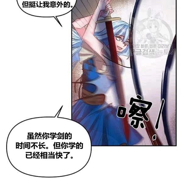 那個婚禮我來吧 - 第42話(2/2) - 4