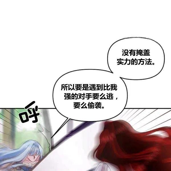 那個婚禮我來吧 - 第42話(2/2) - 5