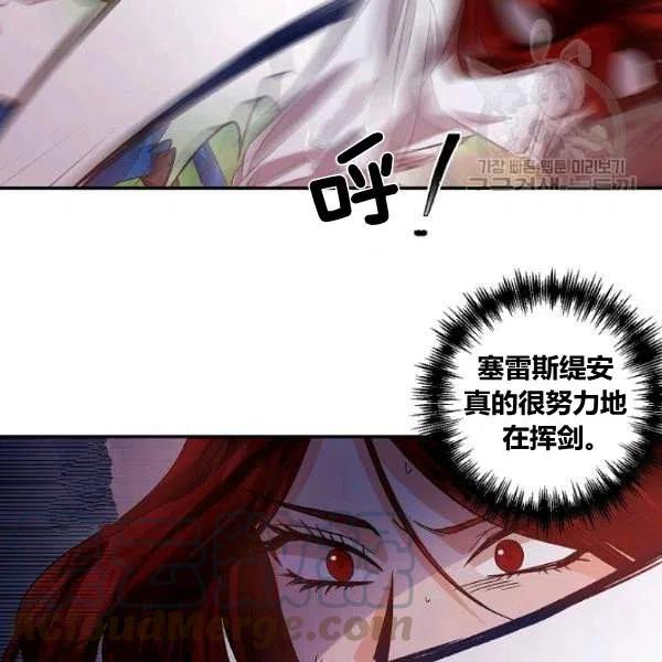 那個婚禮我來吧 - 第42話(2/2) - 6