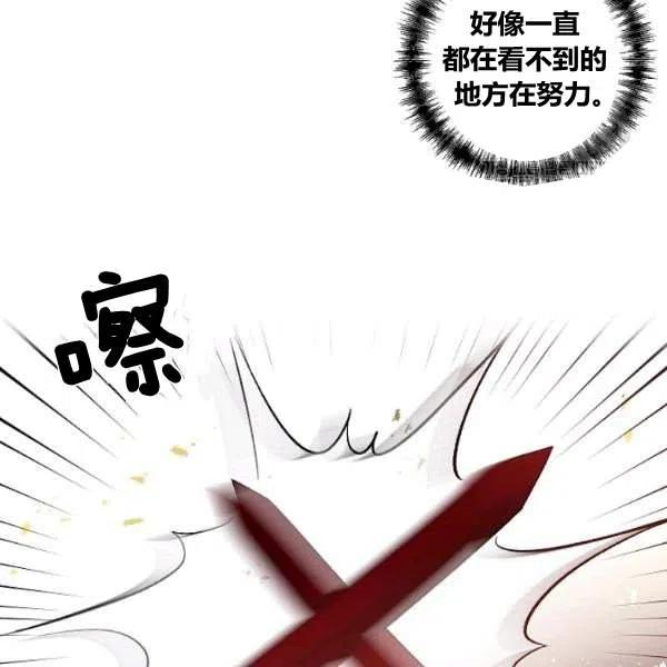 那個婚禮我來吧 - 第42話(2/2) - 2